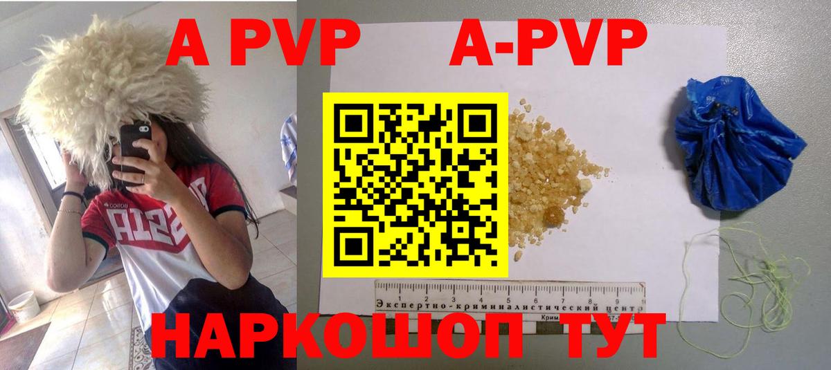 Alfa_PVP мука  APVP Crystall  Вход с VPN  Alpha-PVP кристаллы  Ирбит 