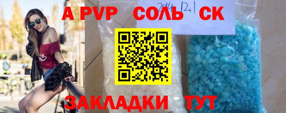 Alfa_PVP крисы CK Ирбит