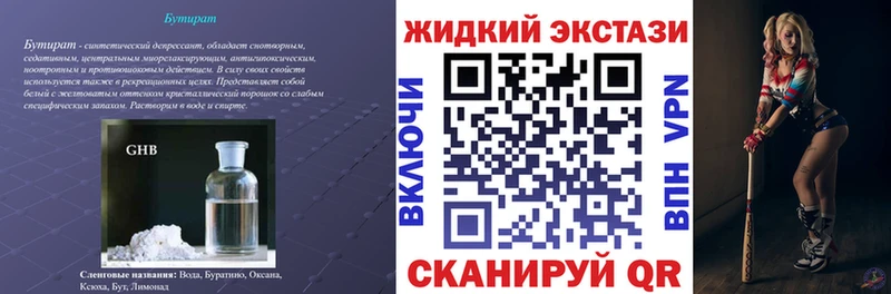 БУТИРАТ вода  Ирбит 