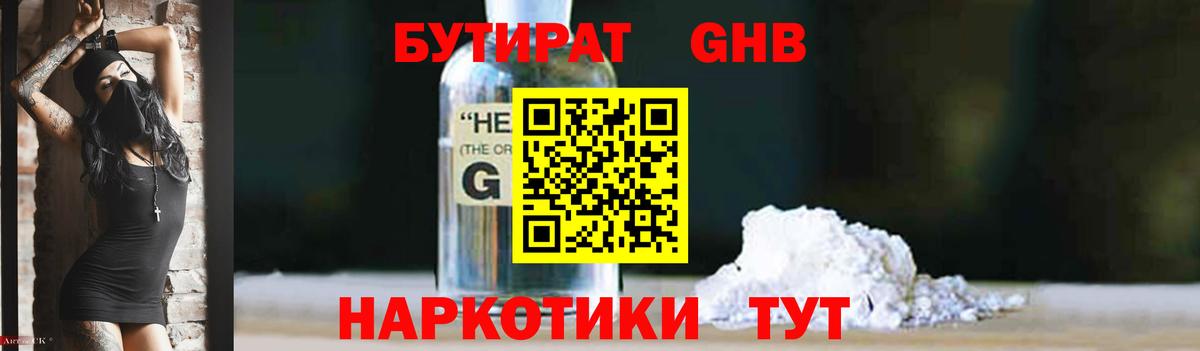 БУТИРАТ бутик Ирбит