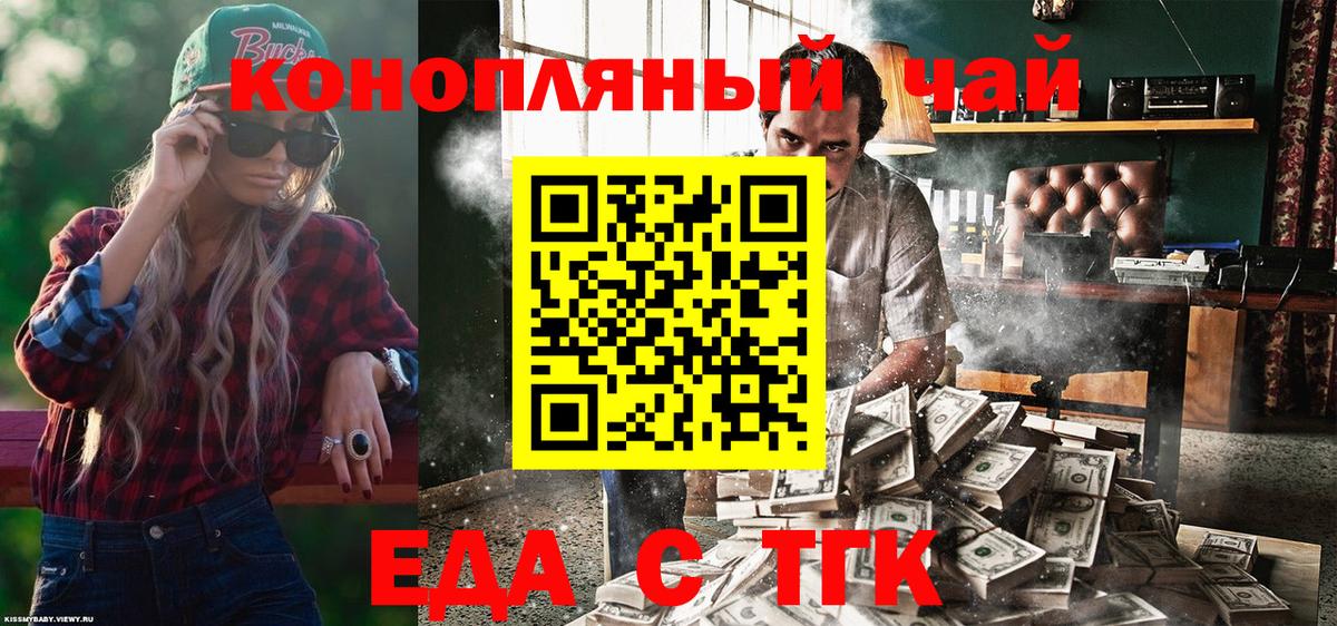Печенье с ТГК конопля Ирбит