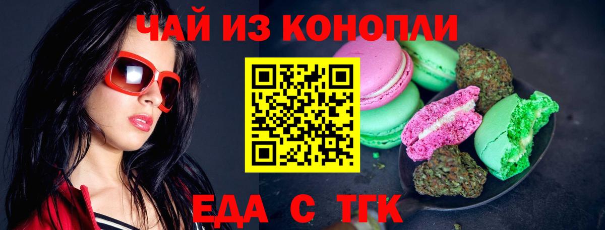 Cannafood конопля  Вход с VPN  Ирбит 