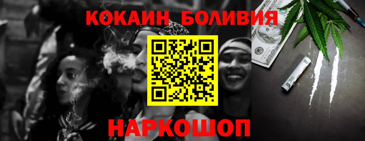 КОКАИН Эквадор Ирбит