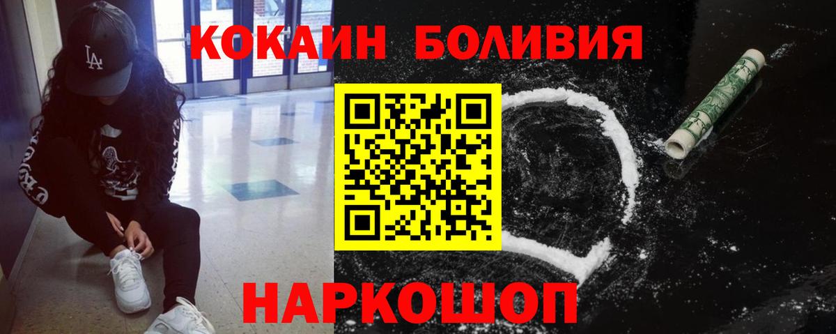 Ирбит  сколько стоит  COCAIN VHQ  Вход с VPN  Кокаин Fish Scale 