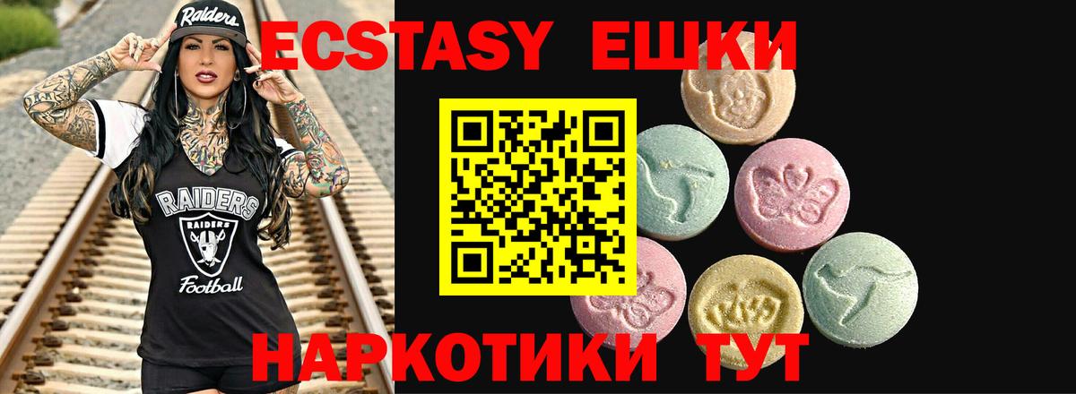 Ирбит  нарко площадка официальный сайт  Вход с VPN  где купить   мега ТОР  Ecstasy VHQ  Экстази Punisher 