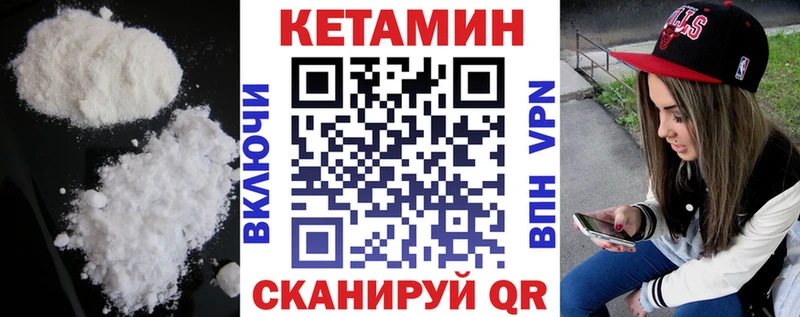купить  цена  Ирбит  Кетамин VHQ 