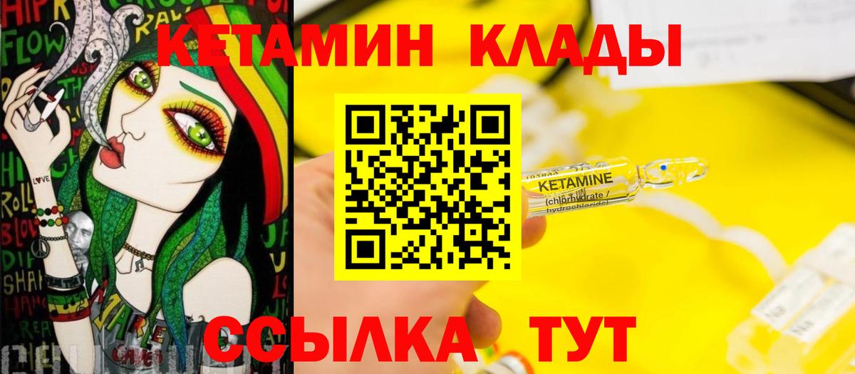 мориарти клад  Вход с VPN  КЕТАМИН VHQ  Ирбит  КЕТАМИН ketamine 