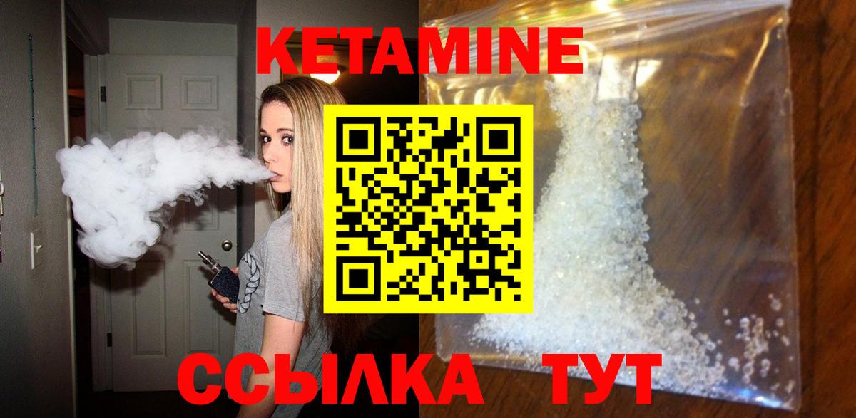 КЕТАМИН ketamine Ирбит