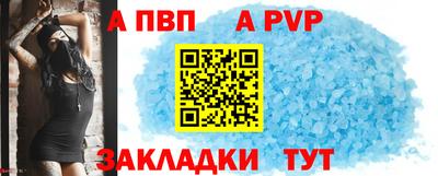 а пвп мука Краснокаменск