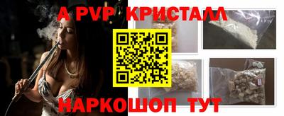 а пвп мука Краснокаменск