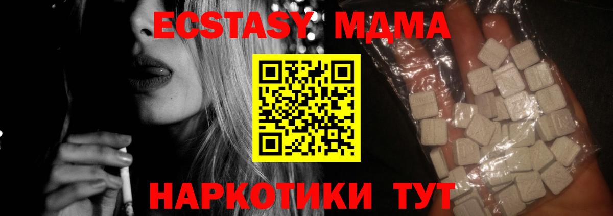 MDMA молли  МДМА кристаллы  Вход с VPN  Ирбит 