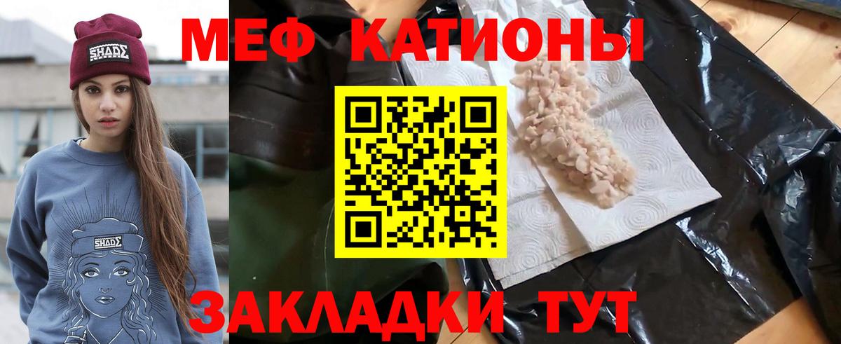 МЯУ-МЯУ мука  Вход с VPN  Ирбит  Мефедрон  Меф мяу мяу 