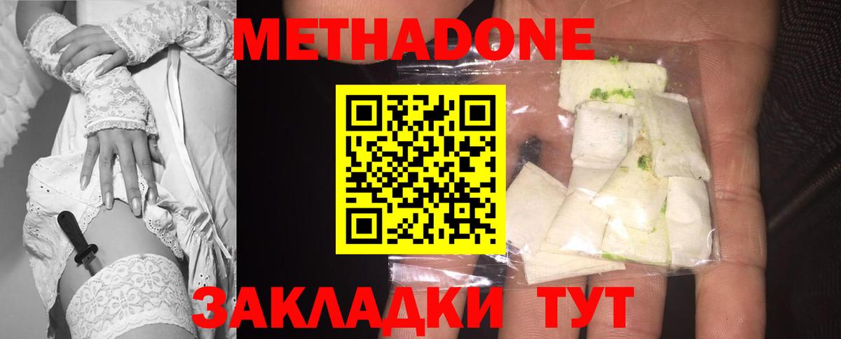 Ирбит  Метадон VHQ  МЕТАДОН кристалл  Вход с VPN 