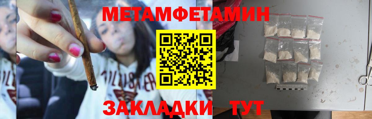 Ирбит  Первитин  Вход с VPN  Метамфетамин винт 