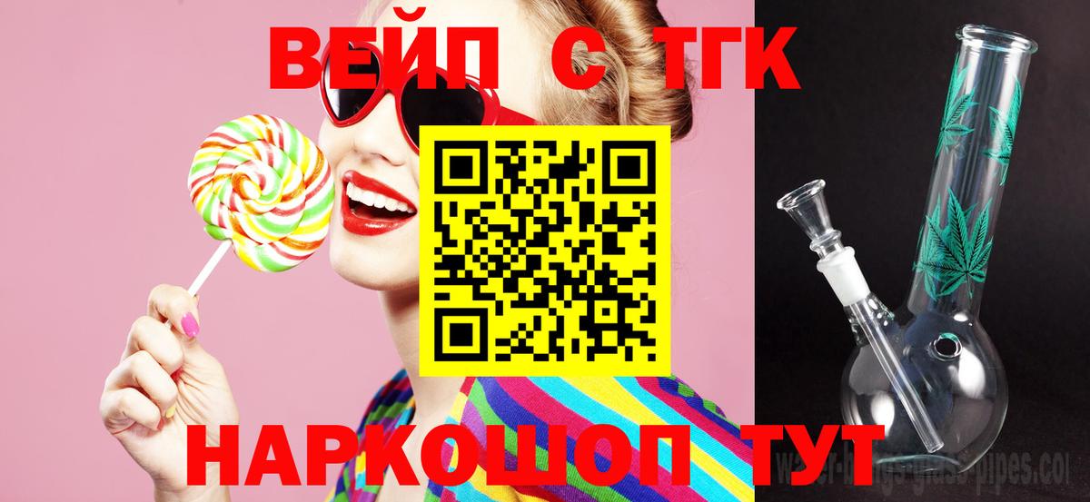 ТГК гашишное масло  ТГК вейп с тгк  где купить наркоту  Ирбит  Вход с VPN 