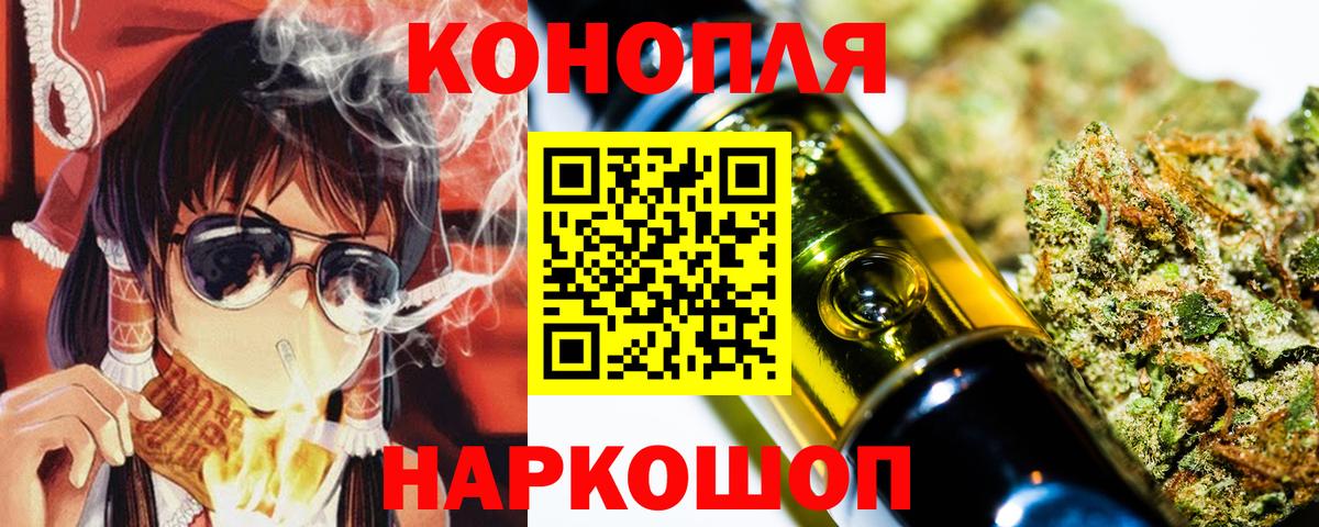Шишки марихуана LSD WEED  Вход с VPN  Канабис White Widow  Каннабис сатива  Ирбит 